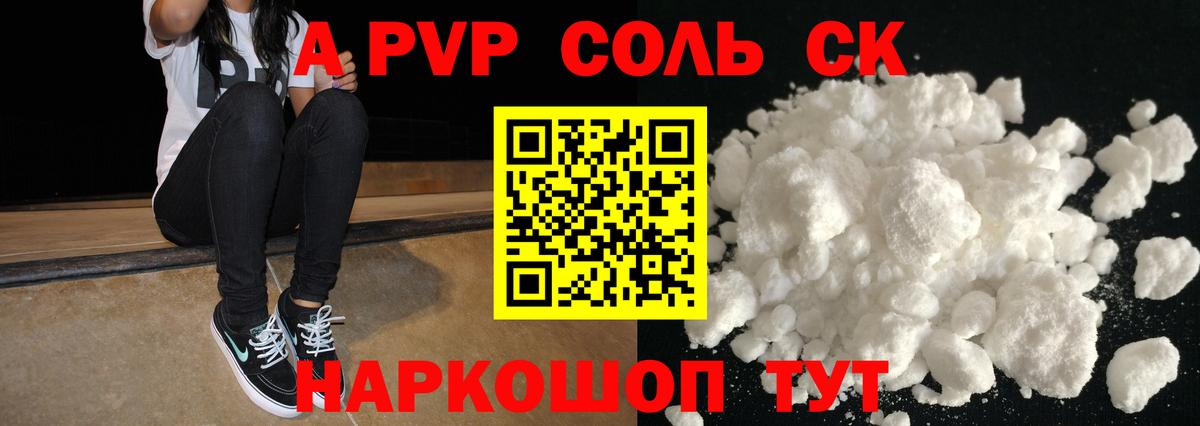 A PVP крисы CK Пугачёв