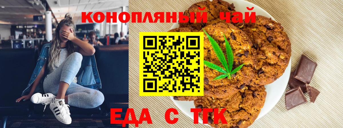 Пугачёв  Canna-Cookies марихуана  Вход с VPN 
