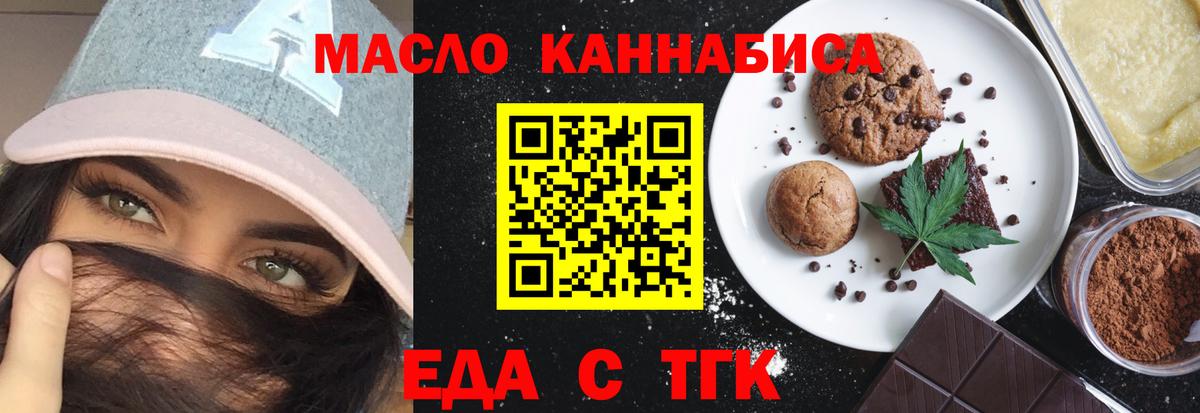 Печенье с ТГК марихуана Пугачёв