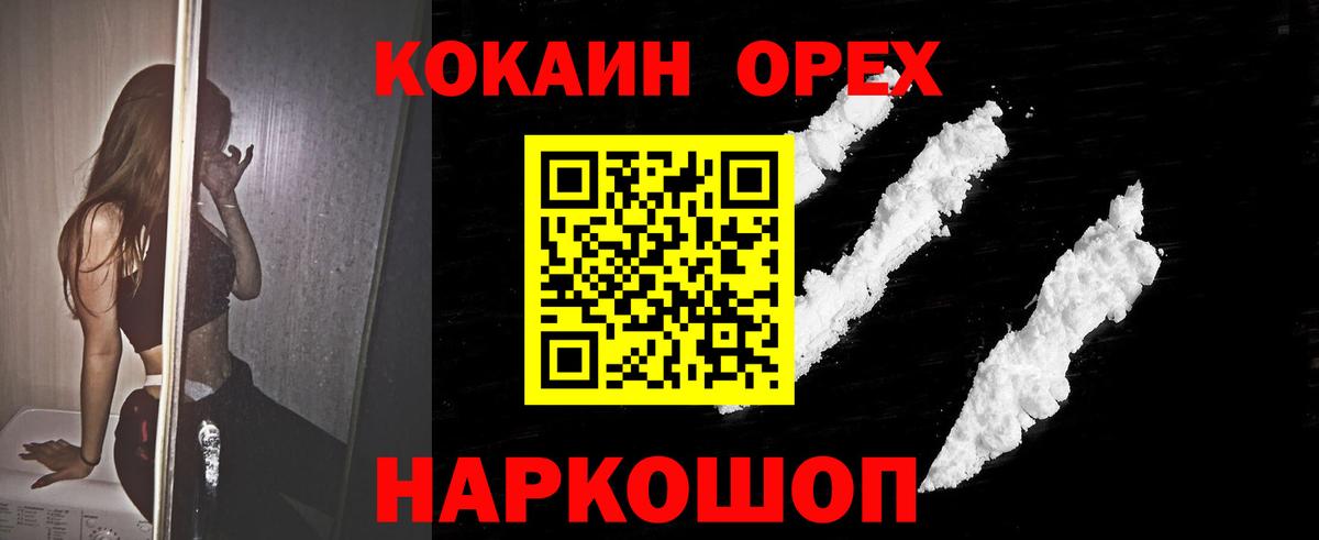 Кокаин 99%  Вход с VPN  COCAIN  КОКАИН Перу  Пугачёв 