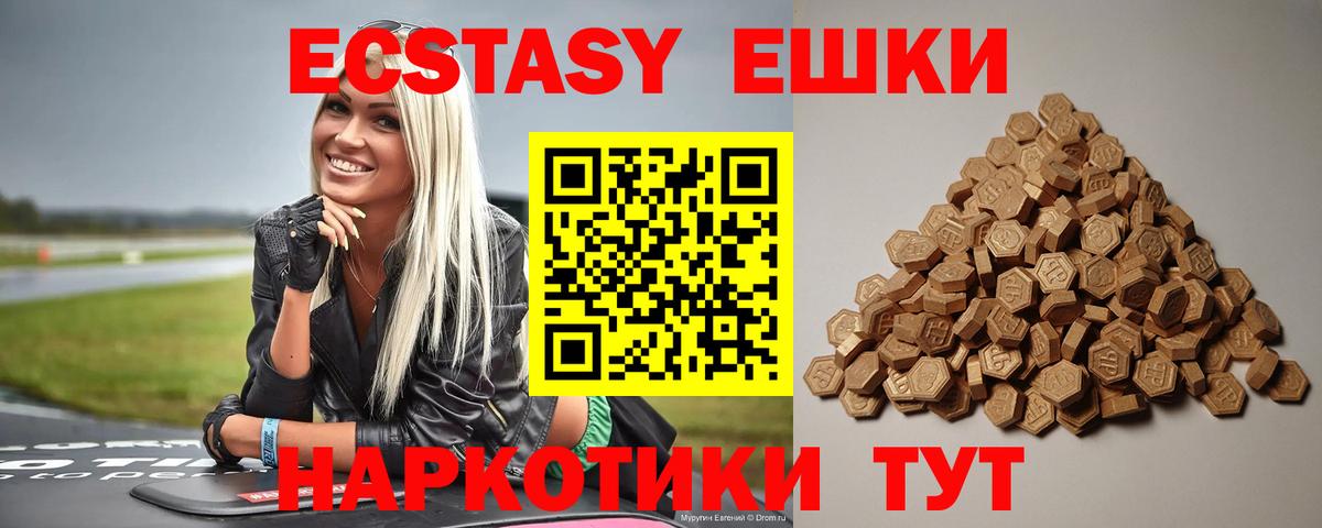 ЭКСТАЗИ Philipp Plein  Вход с VPN  закладка  Пугачёв  Экстази диски  Ecstasy 