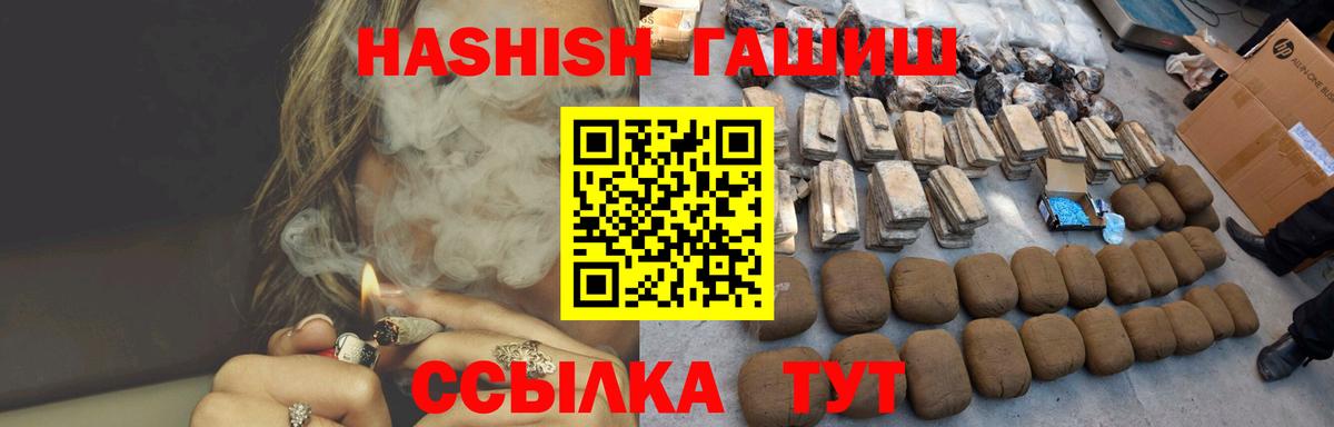 ГАШ Ice-O-Lator  Вход с VPN  Пугачёв  Гашиш hashish 