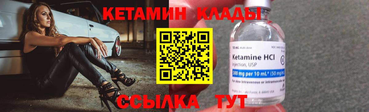 КЕТАМИН ketamine  Вход с VPN  Пугачёв 