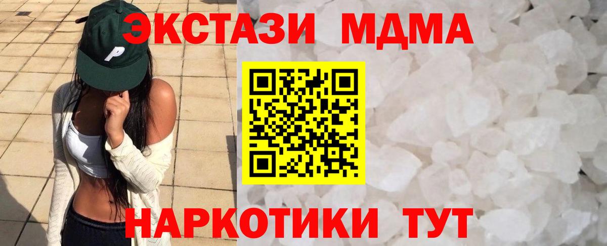МДМА VHQ  Вход с VPN  Пугачёв  МДМА молли 