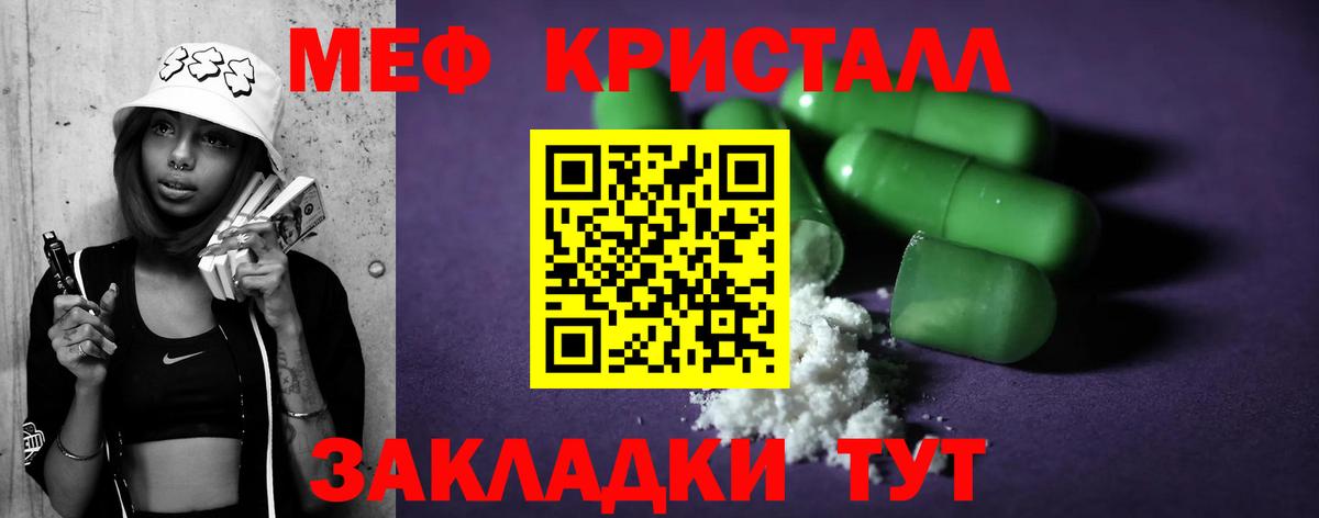 МЯУ-МЯУ VHQ  Вход с VPN  Меф мука  МЕФ  Пугачёв  МЕФ 