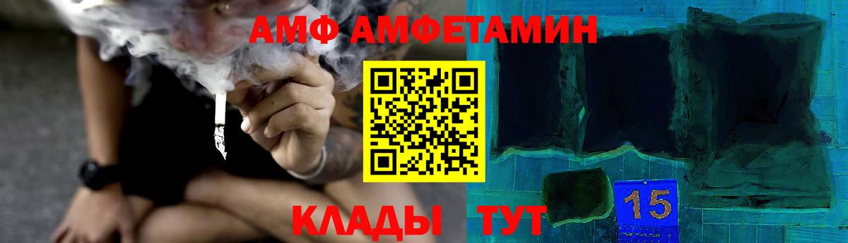 Пугачёв  МЕТАМФЕТАМИН винт  Вход с VPN 