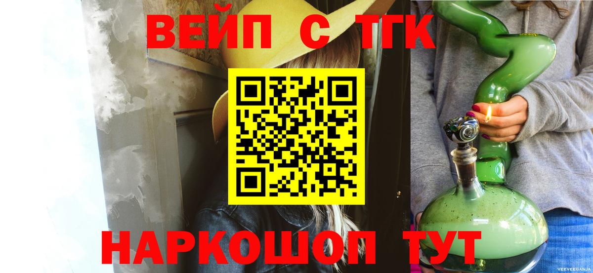 Дистиллят ТГК Wax Пугачёв